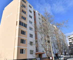 Завърши санирането на още един жилищен блок в Сливен   